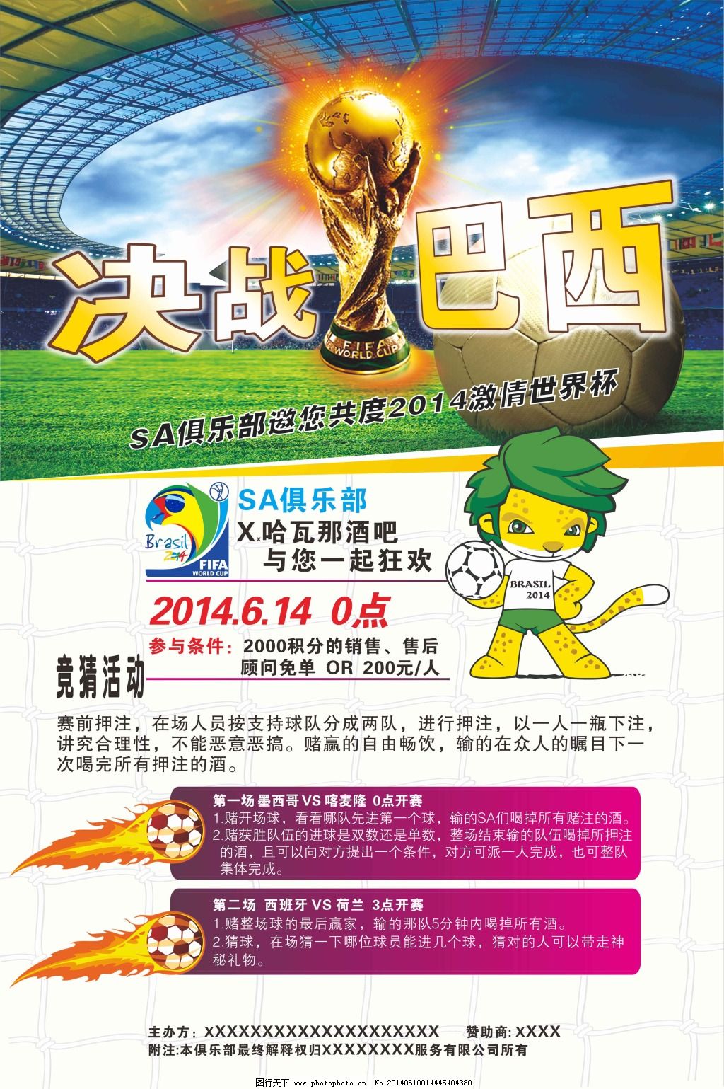 俊晖再次