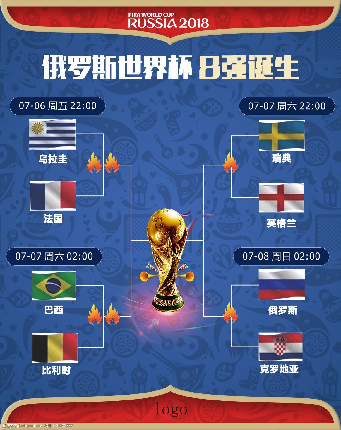 质他
